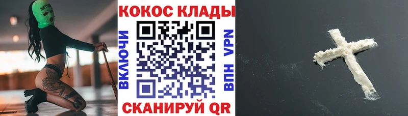 купить закладку  Пустошка  blacksprut   COCAIN VHQ 