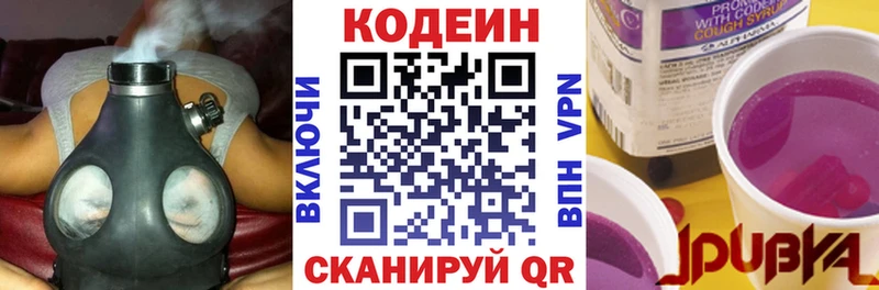Кодеин напиток Lean (лин)  как найти наркотики  Пустошка 